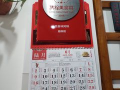 -随柳居·苏式小吃(建新巷店)