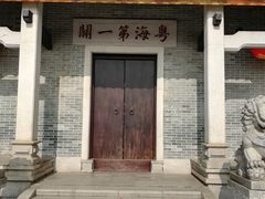 -黄埔古港