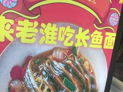 -飨府.老淮面馆.自营(清河路店)