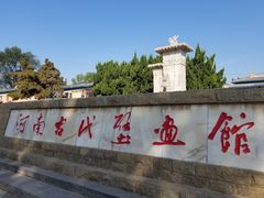 门面-洛阳古墓博物馆