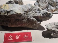 -黄金博物馆
