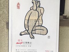 -比利时钻石文化交流中心(岳阳路店)