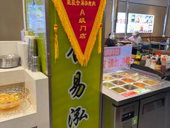 -合易泓烤肉•首创生椰大油边(宁山路店)