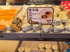 -鲍师傅糕点(永安里店)