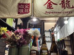 -金龙咖喱