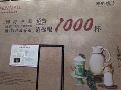 -永旺梦乐城(金银潭店)