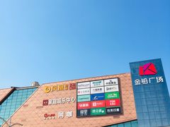 -金铂广场(龙归店)