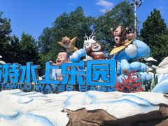 -郑州方特水上乐园