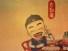 -矮板凳老火锅(宽窄巷子店)