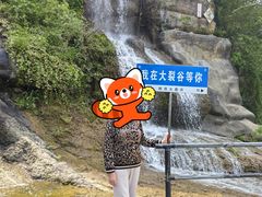 -皖西大裂谷