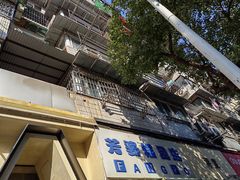 -芳婆糕团店(王府大街店)