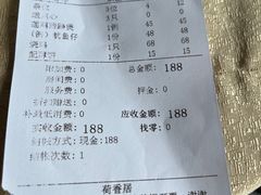 -荷香居(洞企石路店)