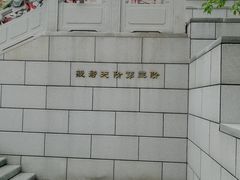 -六鼎山文化旅游区
