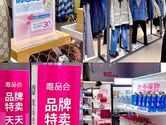 -唯品会(北京国瑞城店)