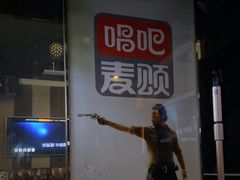 -唱吧麦颂KTV(松江五龙商业广场店)