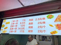-牛魔王烤饼肉筋(文亭街店)
