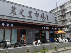 -白锦记手工水饺坊(武圣路店)