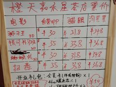 -橙天嘉禾影城(星荟中心店)