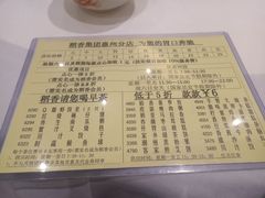 大堂-稻香迎囍皇宫(港惠店)