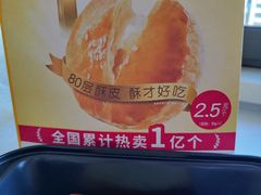 -味多美蛋糕(金顶街店)