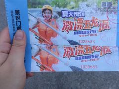 -五龙源极限漂流