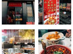 -椒馋小馆(绿源路店)