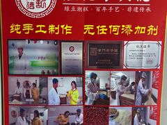 -卢记永兴德(静海店)