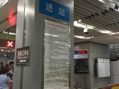 -五道口(地铁站)