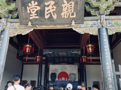 -平遥县衙
