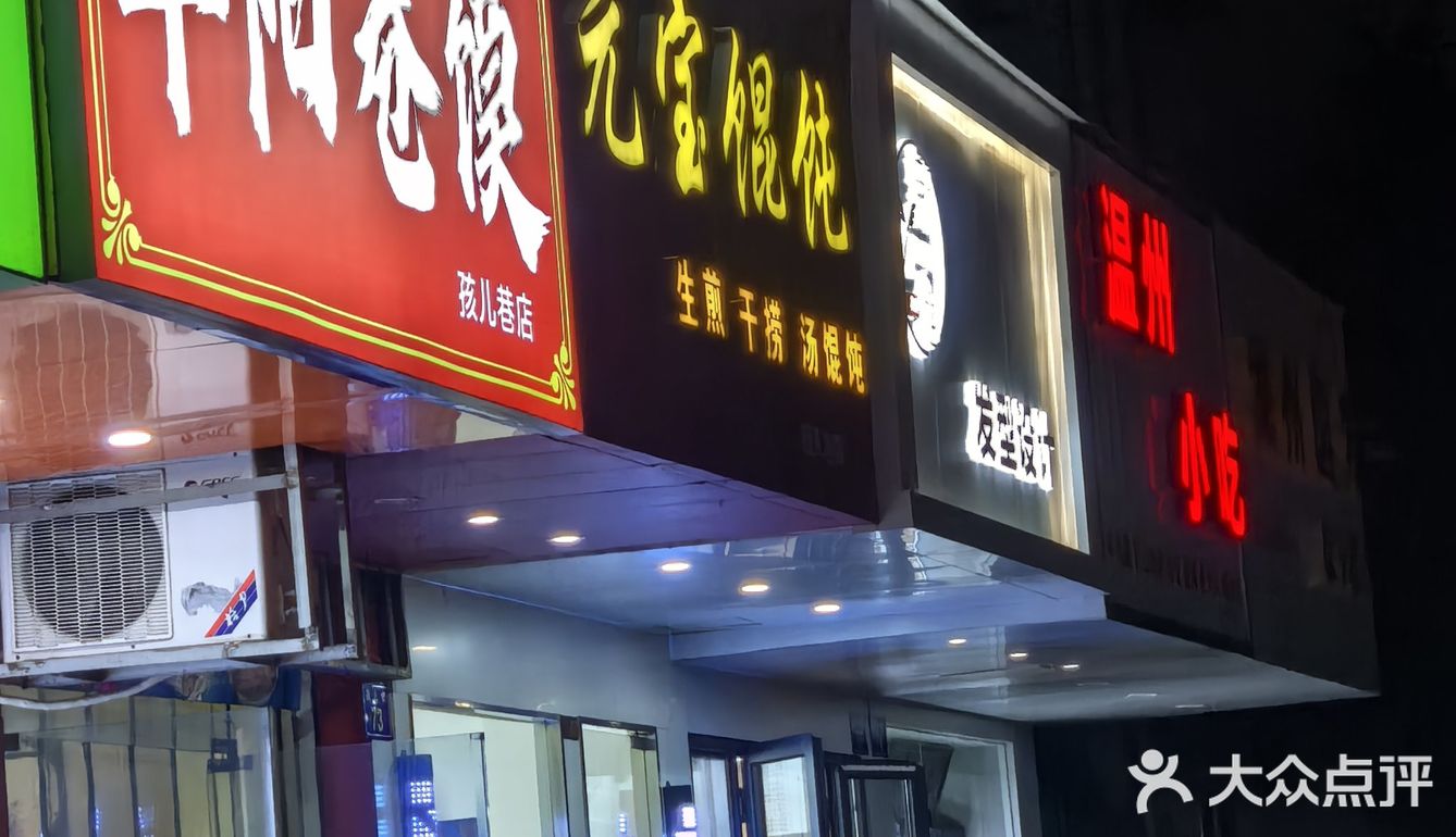 偶然拔草收藏了三年的小店