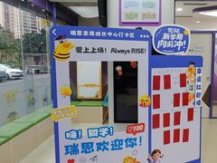 -瑞思素质成长中心(金沙湾校区)