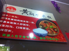 -峰味香.酱香米线.黄焖鸡(定西路店)