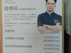 -麦子MaiMassage(打浦桥店)