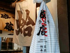 -破店肥蛤·海鲜·烧烤(翠园街店)
