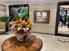-翠园(兴业太古汇店)