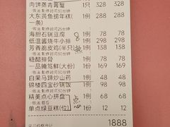 -锦楼·臻选新杭帮(杭州中心店)