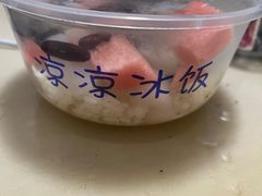 -凉凉冰饭(龙门店)