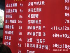 -李三卤汁豆腐脑