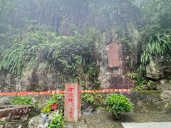 -安溪清水岩
