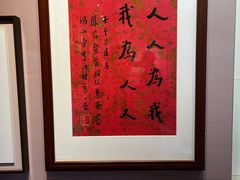 -李叔同故居纪念馆