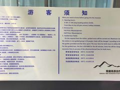 -青藏高原自然博物馆