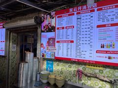 -笑云开汤包店(网巾市店)