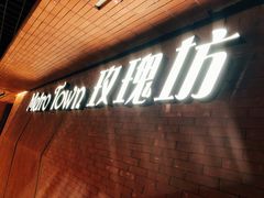 -66大阪烧烧鸟·益市家系拉面出张所