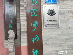 -东莞市可园博物馆