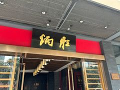 -炳胜品味(珠江新城店)
