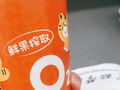-O2鲜榨果汁(苏州龙湖狮山店)