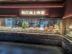 -炊江南·上海菜(国展华漕店)