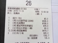 账单-陶陶居海鲜酒家(新马路店)