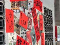 -方铲铲·成都板凳面(滨江银泰店)
