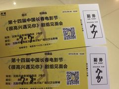 -万达影城(IMAX激光铁西万达广场店)